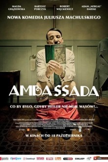 ПосольССтво