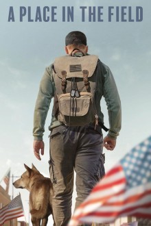 Место в поле