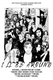 Я буду рядом