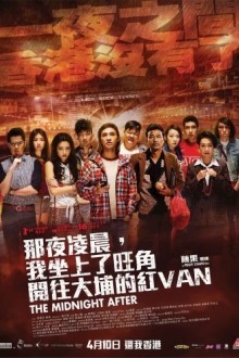 Следующая полночь