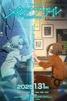 Создай девушку