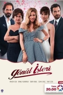 Дела сердечные