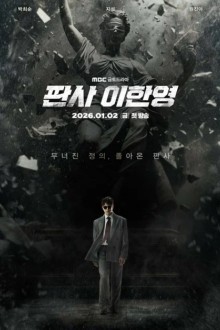 Судья Ли Хан-ён