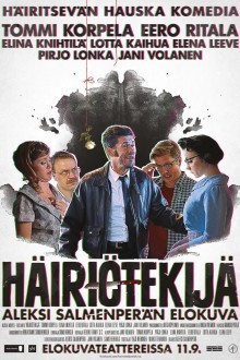 Препятствия