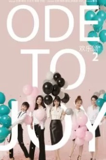 Ода радости