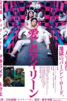 Я люблю тебя