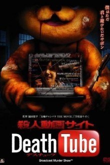 Смерть онлайн