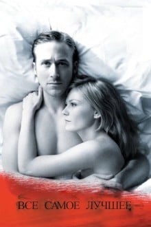 Вcе самое лучшее