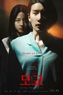 Шёпот стен 6