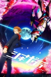 Вечноцветущая сакура