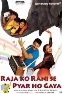 Принц влюбился в принцессу