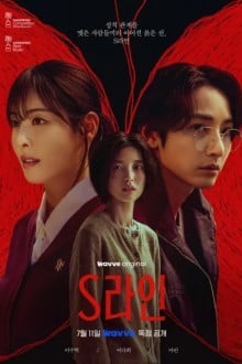 Красные нити