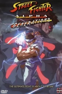 Уличный боец Альфа: Поколения