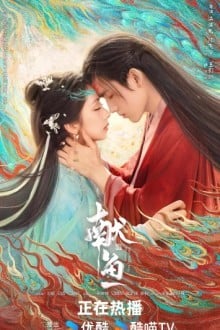 Когда судьба преподносит демона