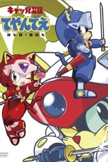 Коты-самураи