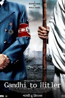 Дорогой друг Гитлер