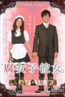 Моя девушка – яойщица