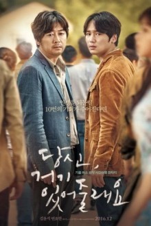 Ты там будешь?