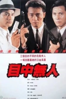 Окончательный заход