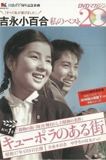 Город купола