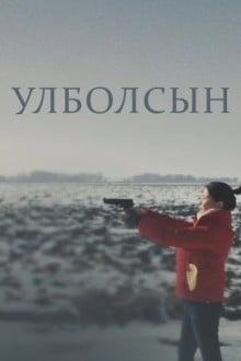 Улболсын