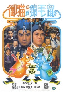 Кот против крысы