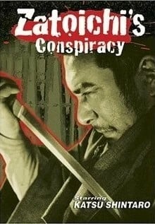 Заговор Затойчи