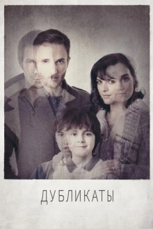 Дубликаты