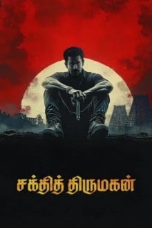 Благородный