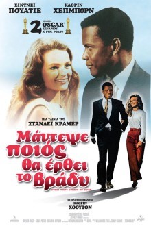 Угадай, кто придет к обеду?