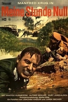 Мой нулевой час