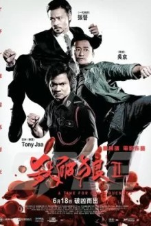 S.P.L. Звезды судьбы 2