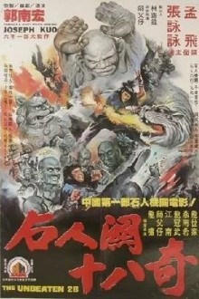 28 непобеждённых