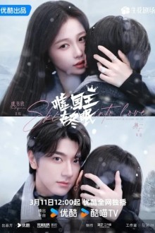 Тсс, король спит