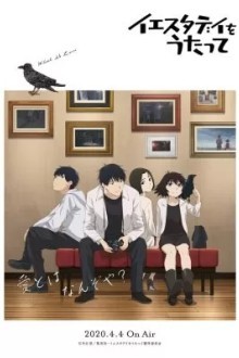 Спой мне Yesterday