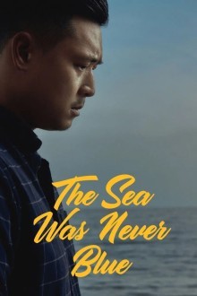 Море никогда не было синим