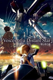 Голос далекой звезды