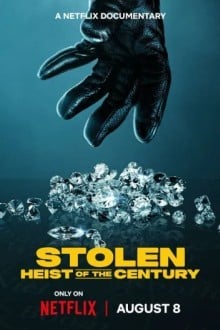 Кража: Ограбление века