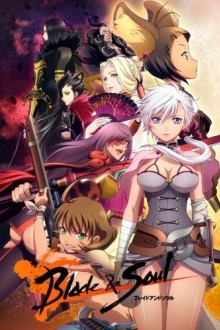 Клинок и душа