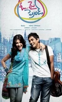 О, мой друг!