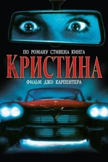 Кристина