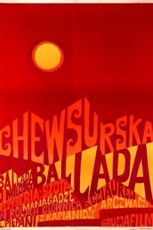 Хевсурская баллада