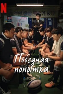 Мы творим чудеса