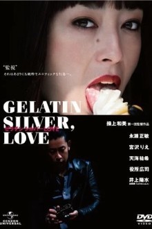 Серебряно-желатиновая любовь