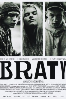 Братья