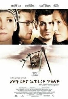 За спокойной внешностью