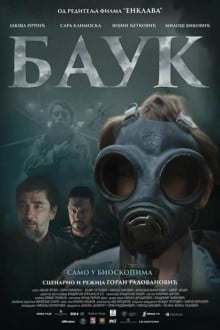 Лесной царь