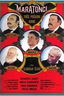 Марафонцы бегут круг почета