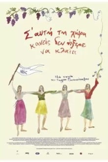 Остров, где никто не умеет плакать