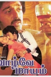 Чаднрамукхи и Девдас. Бессмертная история любви